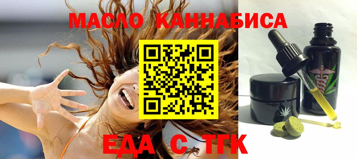 Cannafood марихуана  Вход с VPN  Гуково 
