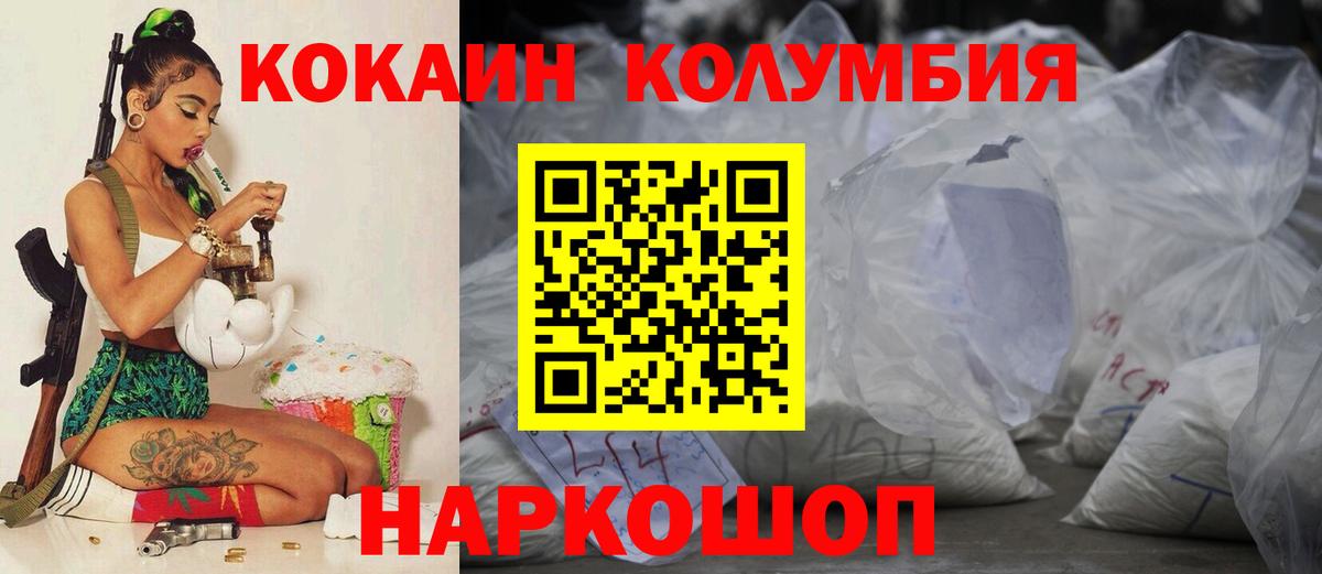 Кокаин Fish Scale  COCAIN Fish Scale  Гуково  Вход с VPN 