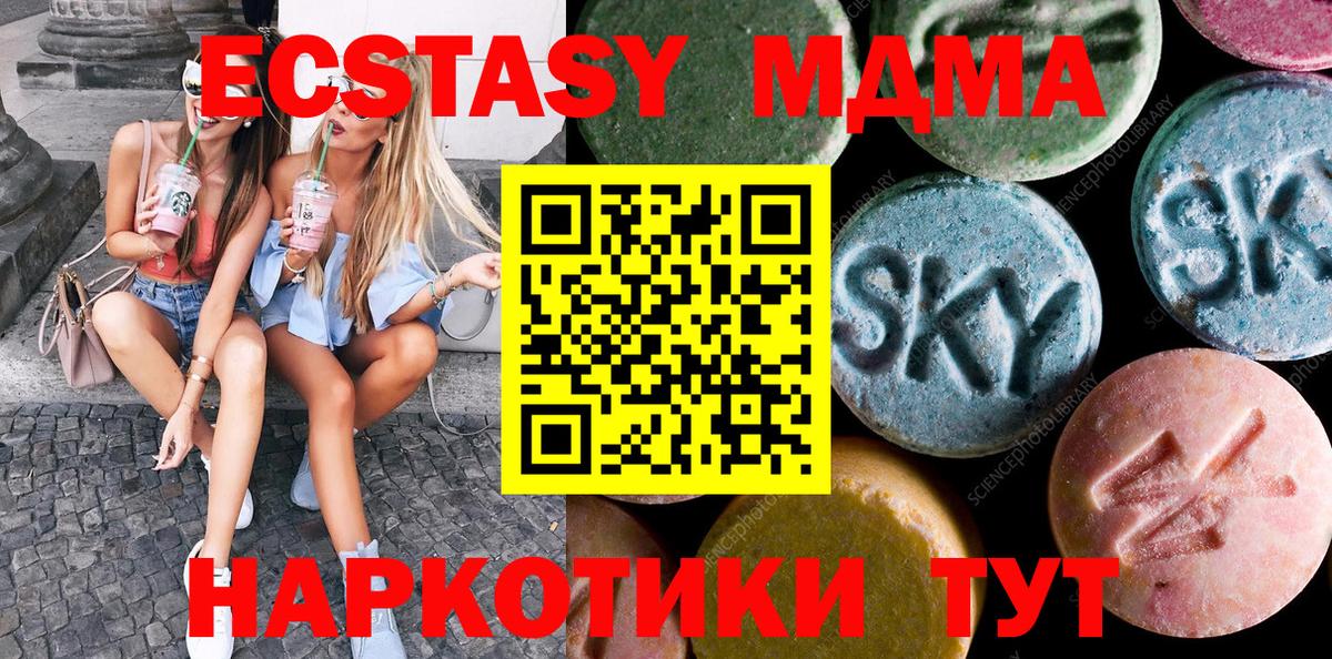Экстази  Вход с VPN  Гуково  Экстази 300 mg  магазин продажи наркотиков  darknet какой сайт  Ecstasy DUBAI 