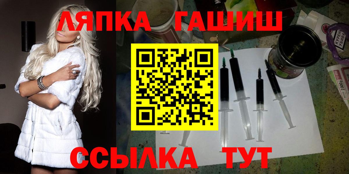 что такое наркотик  Вход с VPN  Гуково  ГАШИШ хэш  Гашиш hashish 