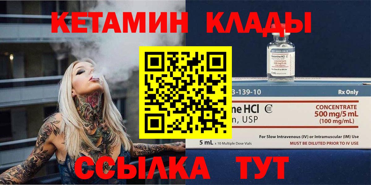 КЕТАМИН ketamine  Кетамин VHQ  Гуково  Вход с VPN 