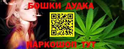 каннабис Канаш