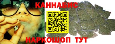 каннабис Канаш