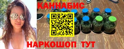 каннабис Канаш