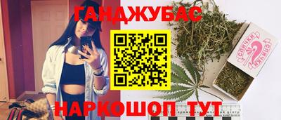 каннабис Канаш