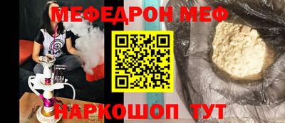 мефедрон Камышлов
