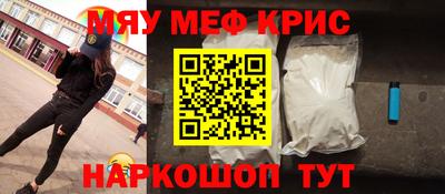 мефедрон Камышлов