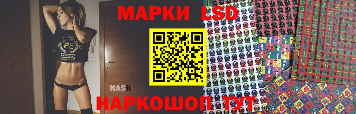ЛСД экстази  ЛСД экстази кислота  Вход с VPN  ЛСД экстази кислота  Гуково 