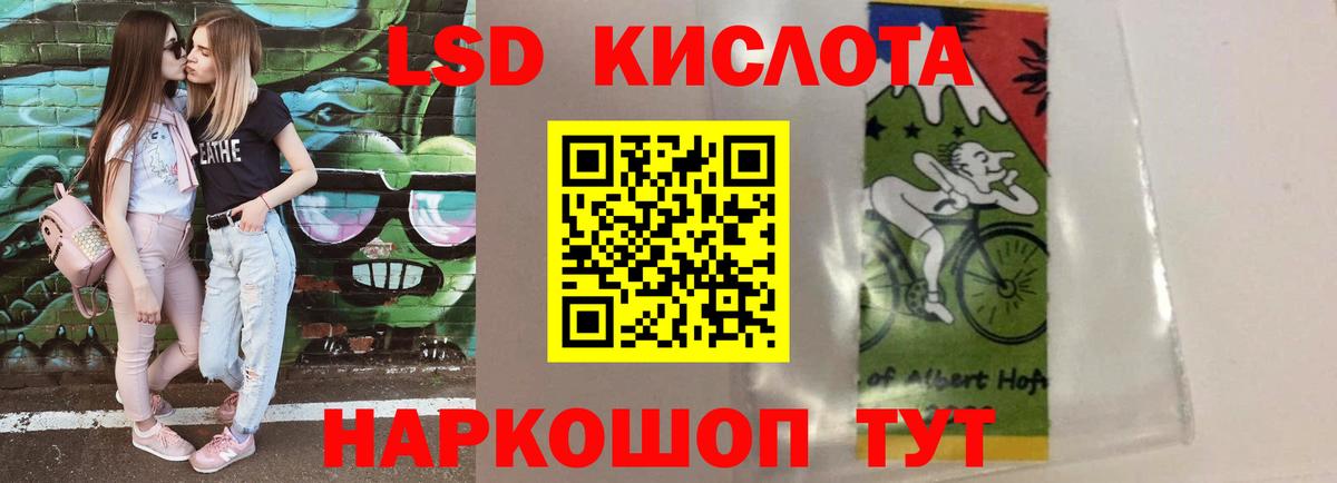 LSD-25 экстази кислота Гуково