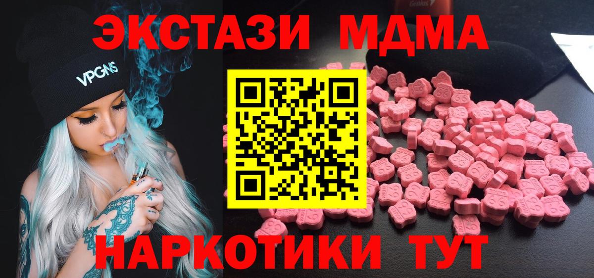 MDMA VHQ  MDMA crystal  Вход с VPN  Гуково 