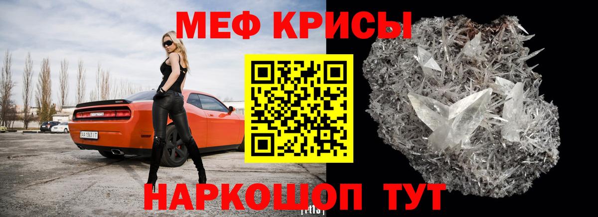 МЕФ мяу мяу  Вход с VPN  Гуково 