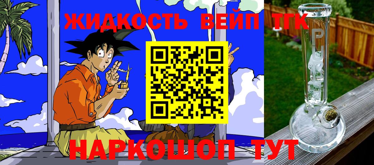 Гуково  ТГК вейп с тгк  Вход с VPN 