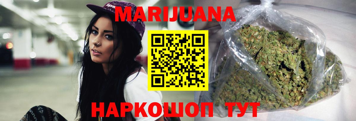 Каннабис THC 21% Гуково